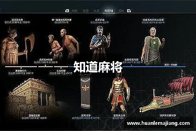 知道麻将